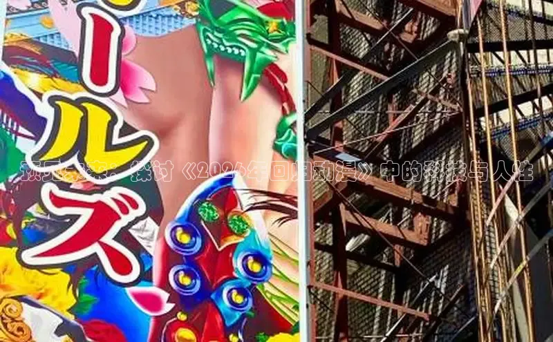 樱花动漫在线观看